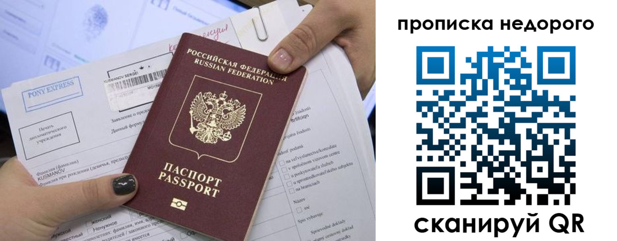 временная регистрация законно в Мензелинске