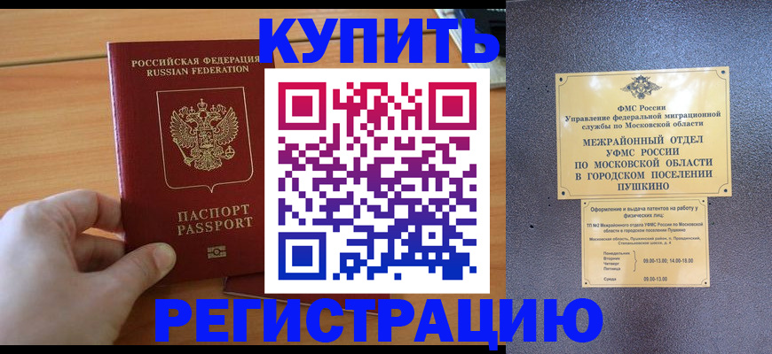 миграционный учет в Мензелинске