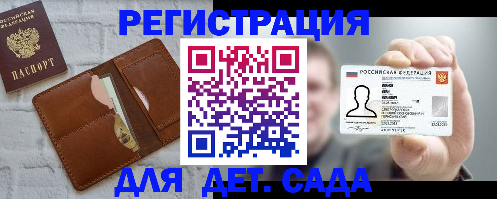 временная прописка в Мензелинске