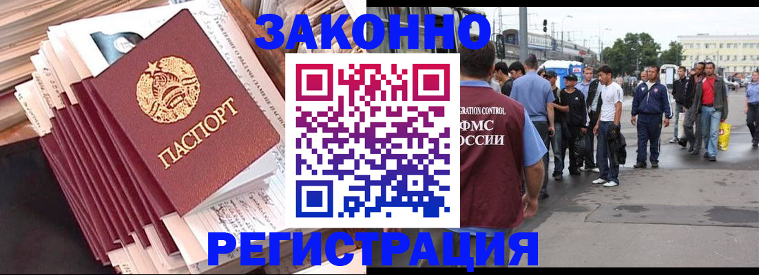 временная прописка в Мензелинске