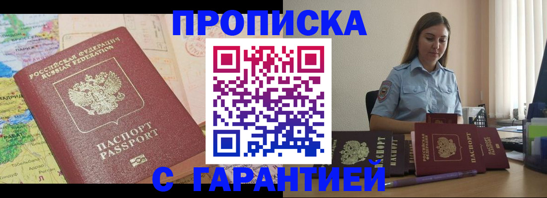 временная регистрация в Мензелинске